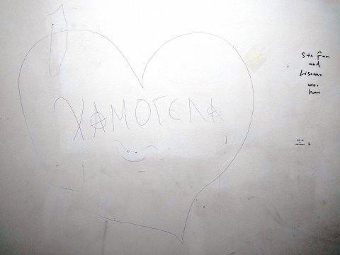 Graffiti pe scarile interioare ale MNAC