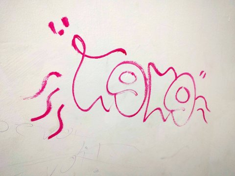 Graffiti pe scarile interioare ale MNAC