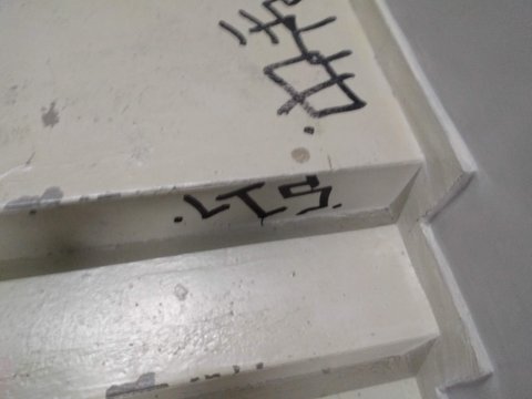 Graffiti pe scarile interioare ale MNAC