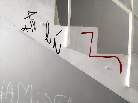 Graffiti pe scarile interioare ale MNAC